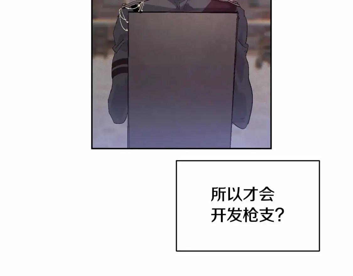 第二季回归 想保护的人 第106页
