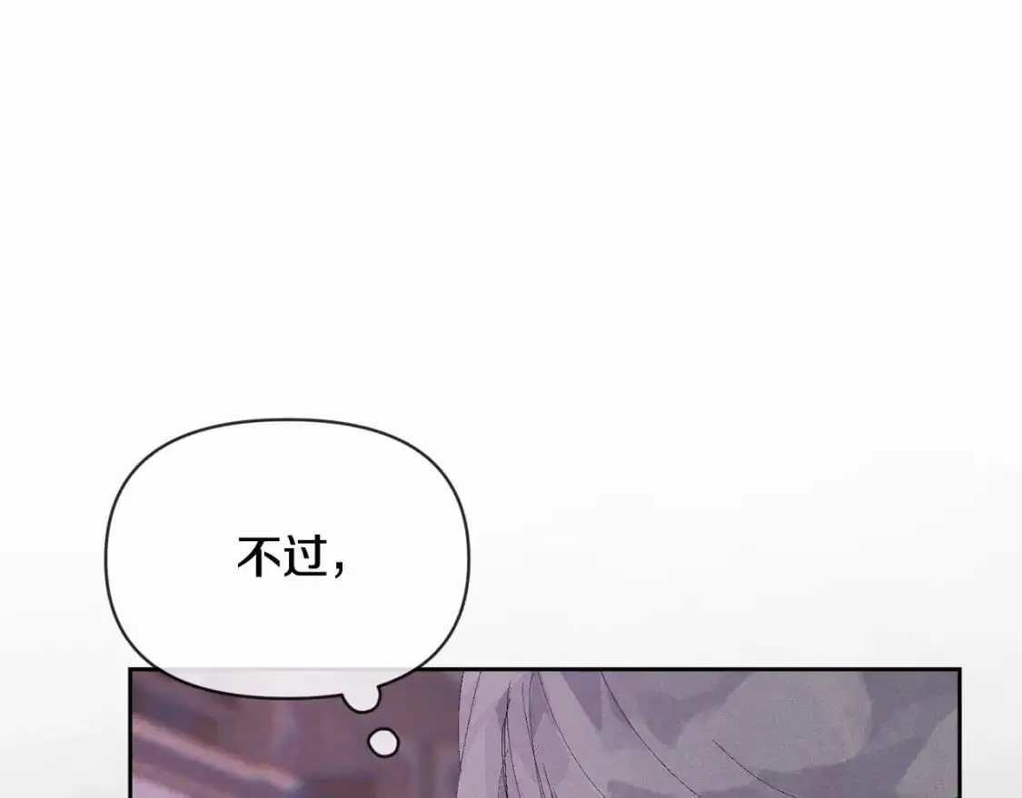 第二季回归 想保护的人 第107页