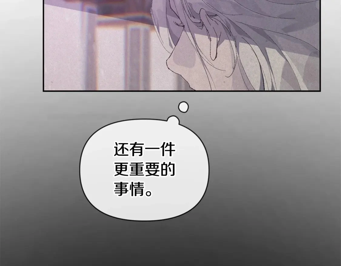 第二季回归 想保护的人 第108页