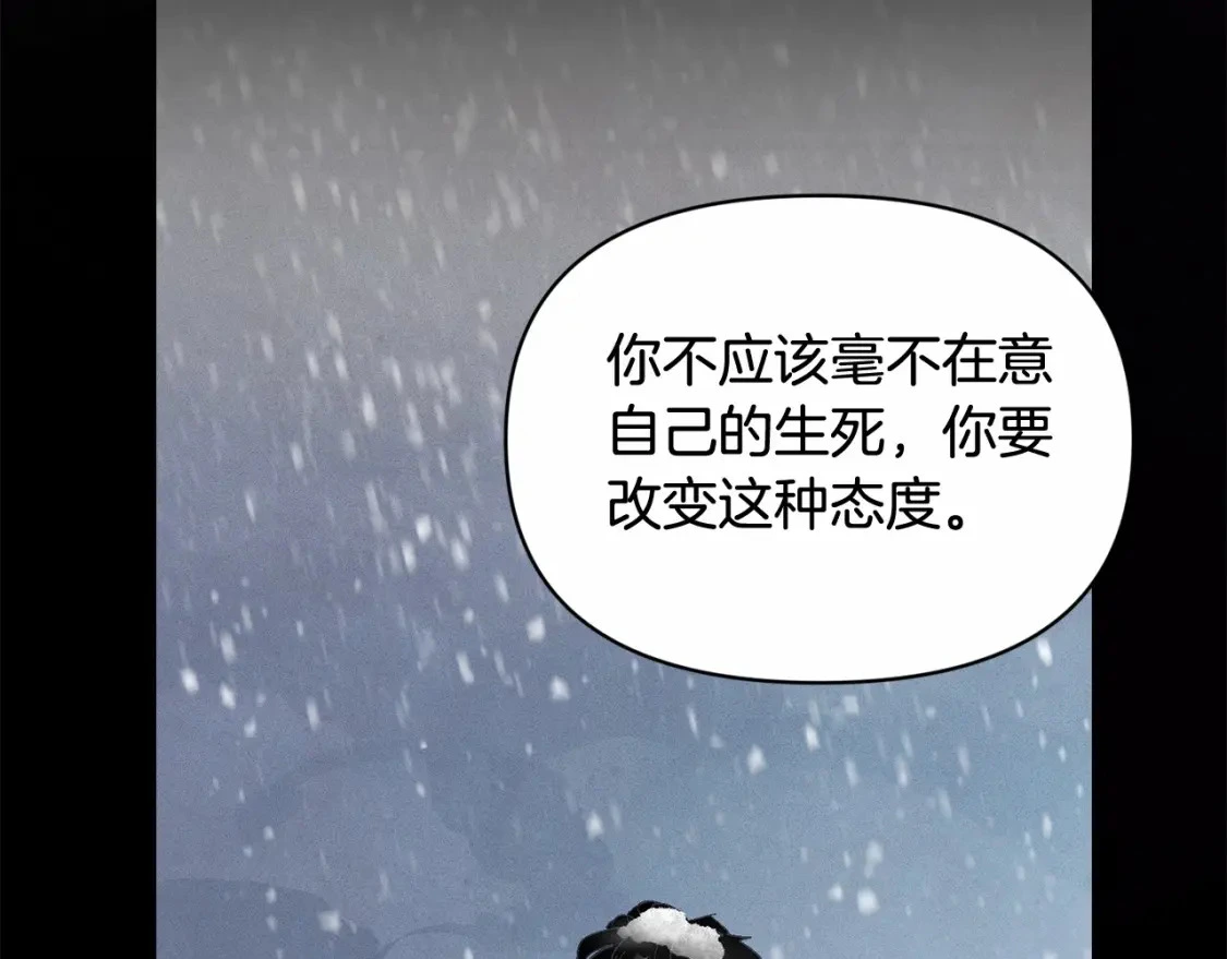 第二季回归 想保护的人 第110页