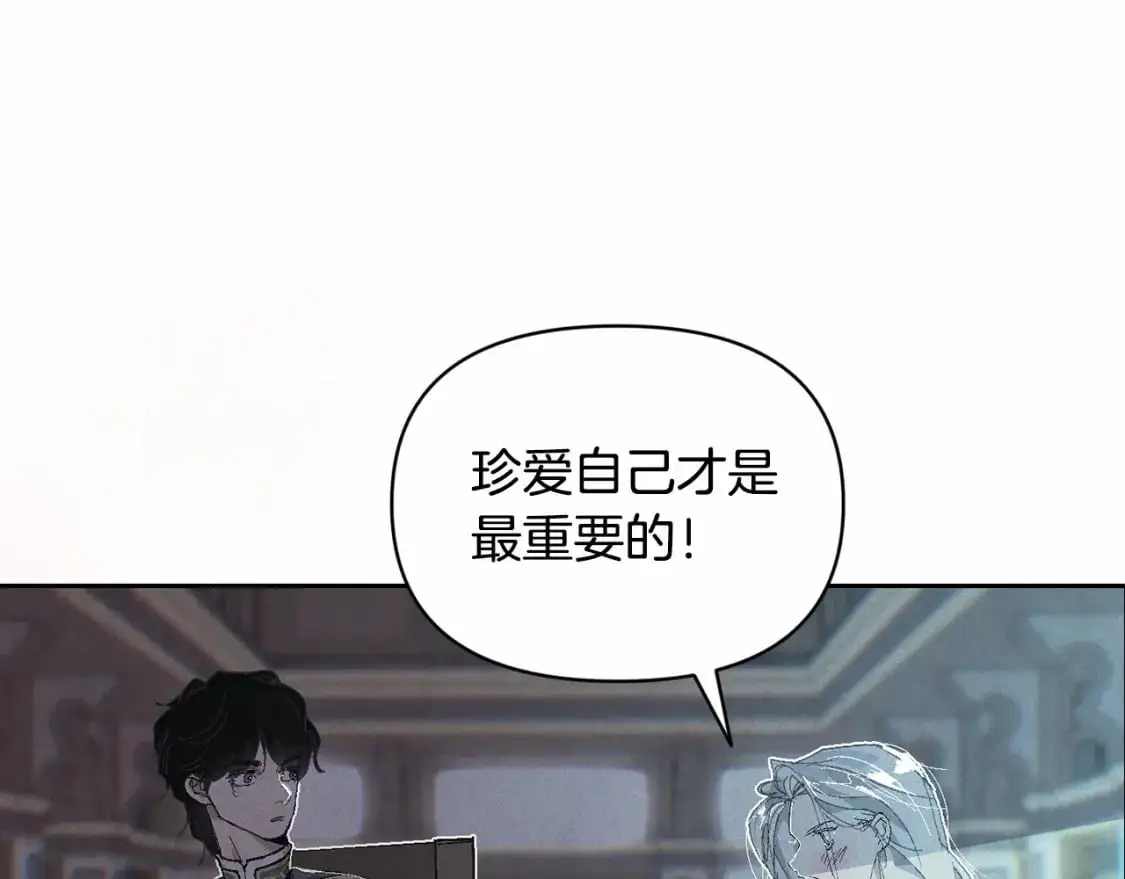 第二季回归 想保护的人 第115页