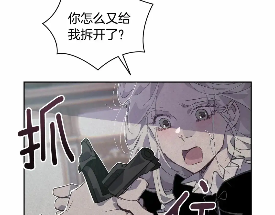 第二季回归 想保护的人 第120页