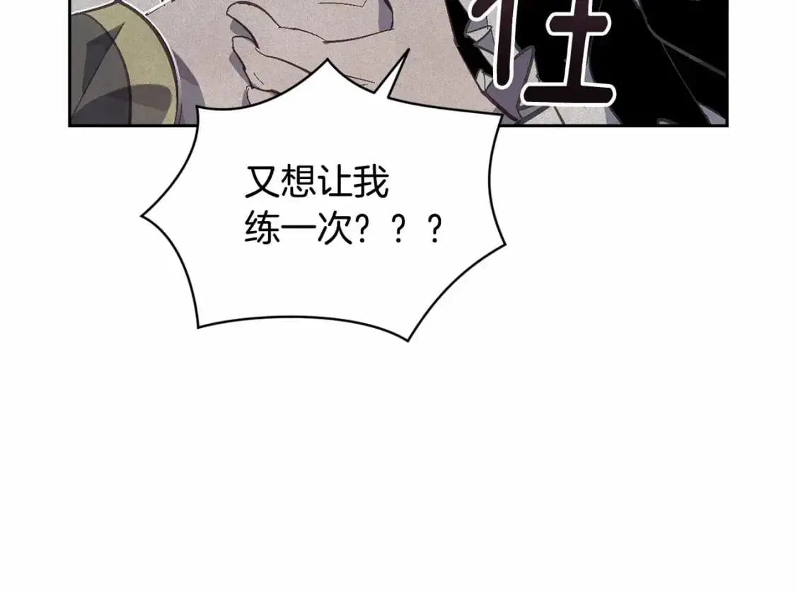 第二季回归 想保护的人 第121页