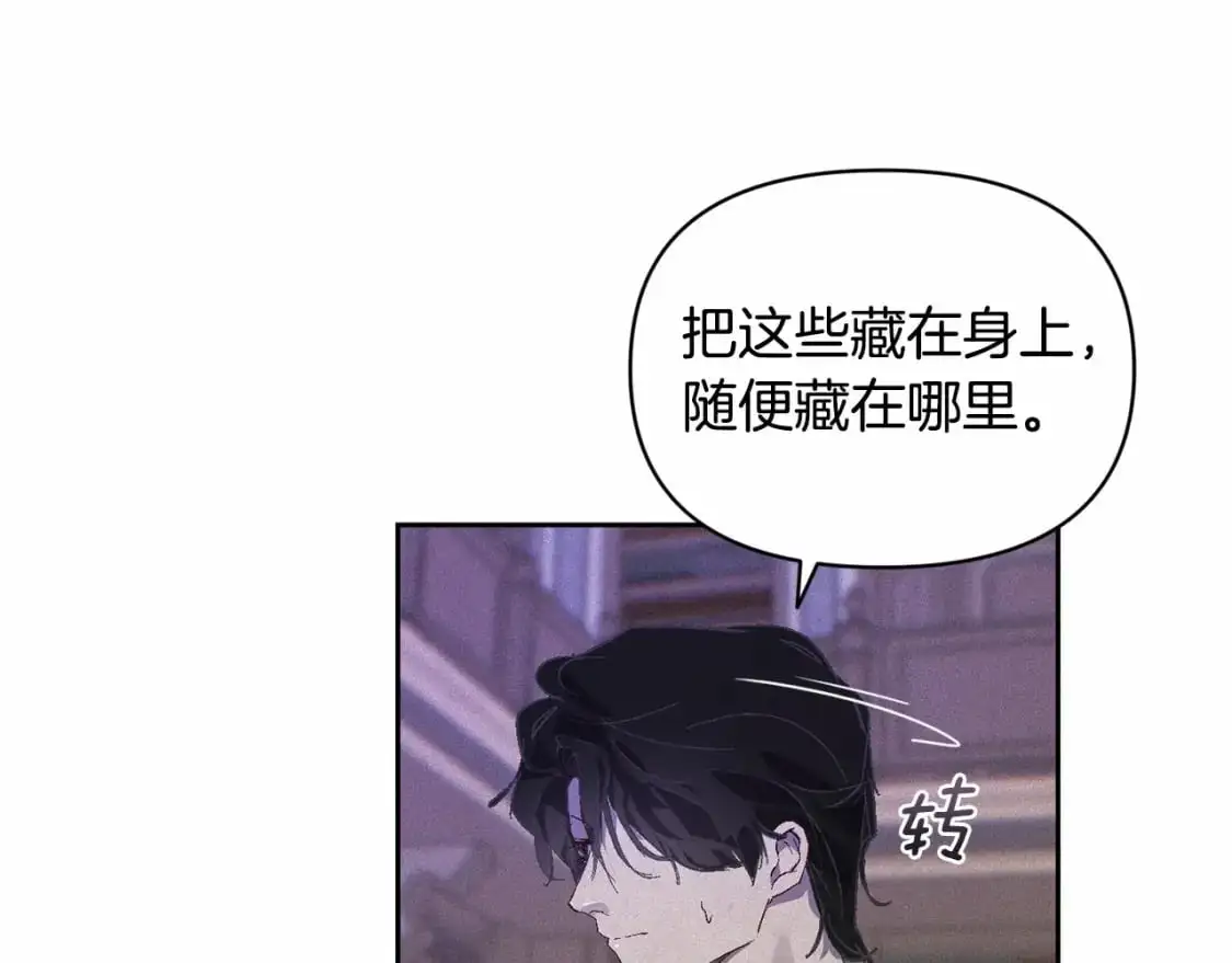 第二季回归 想保护的人 第122页