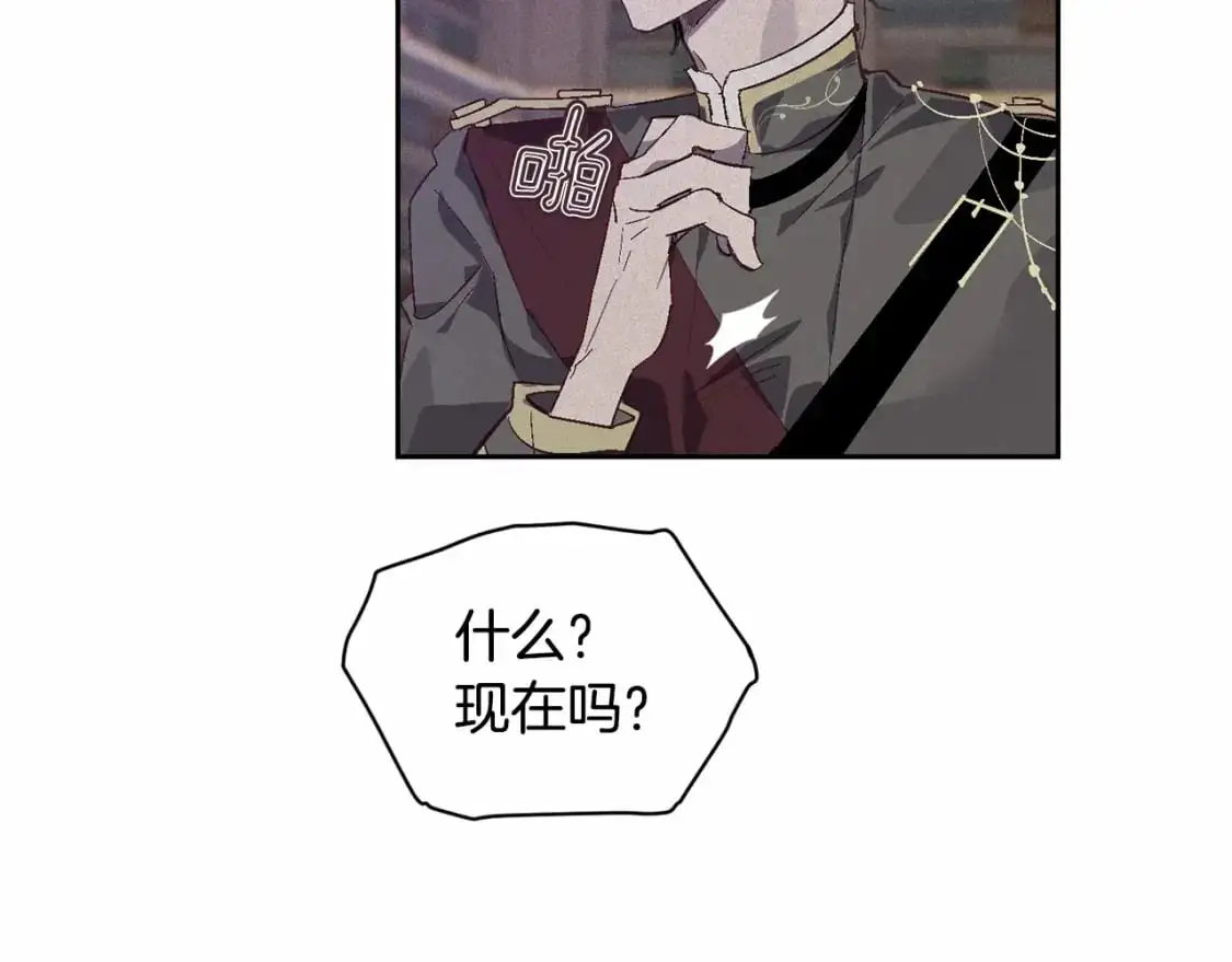 第二季回归 想保护的人 第123页