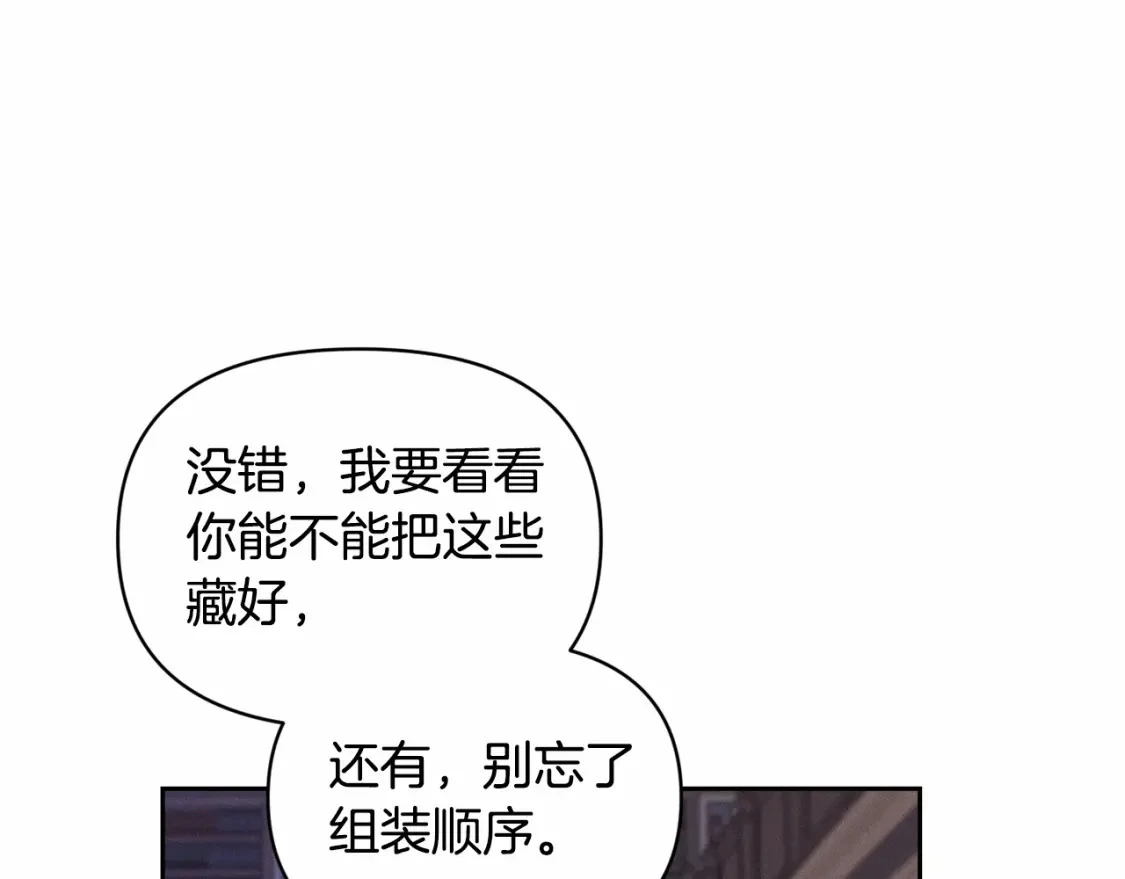 第二季回归 想保护的人 第124页