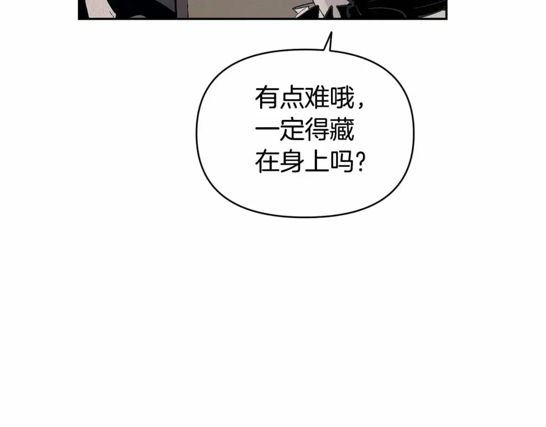 第二季回归 想保护的人 第126页