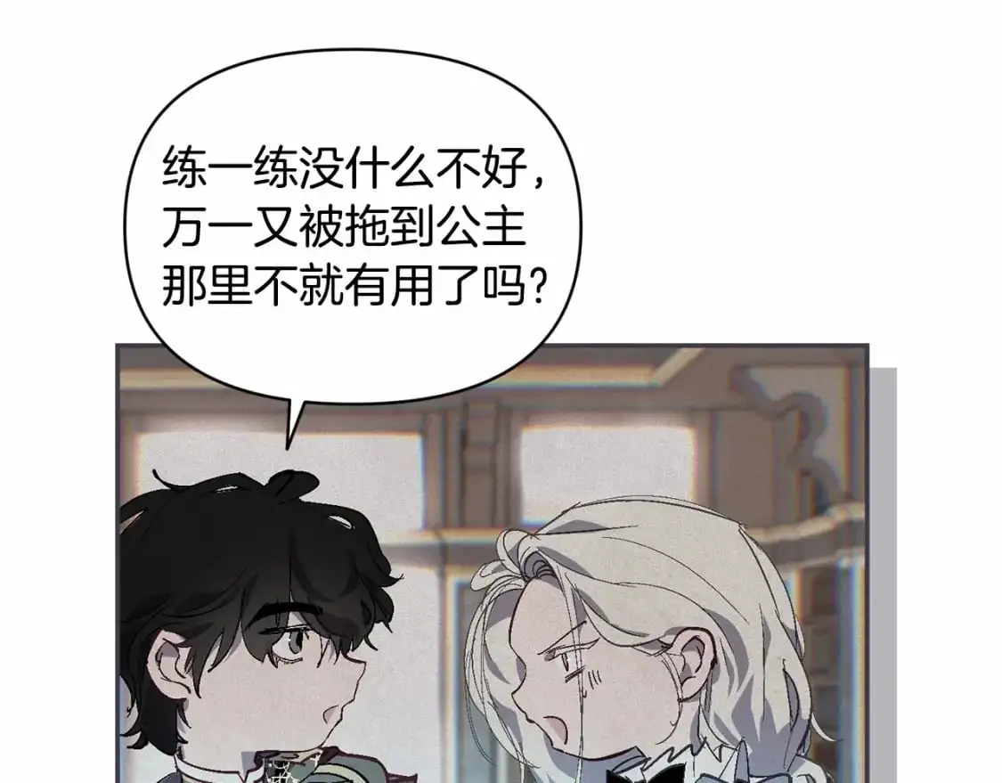 第二季回归 想保护的人 第127页