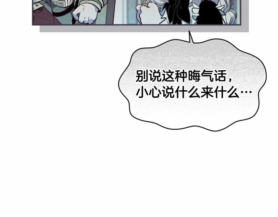 第二季回归 想保护的人 第128页
