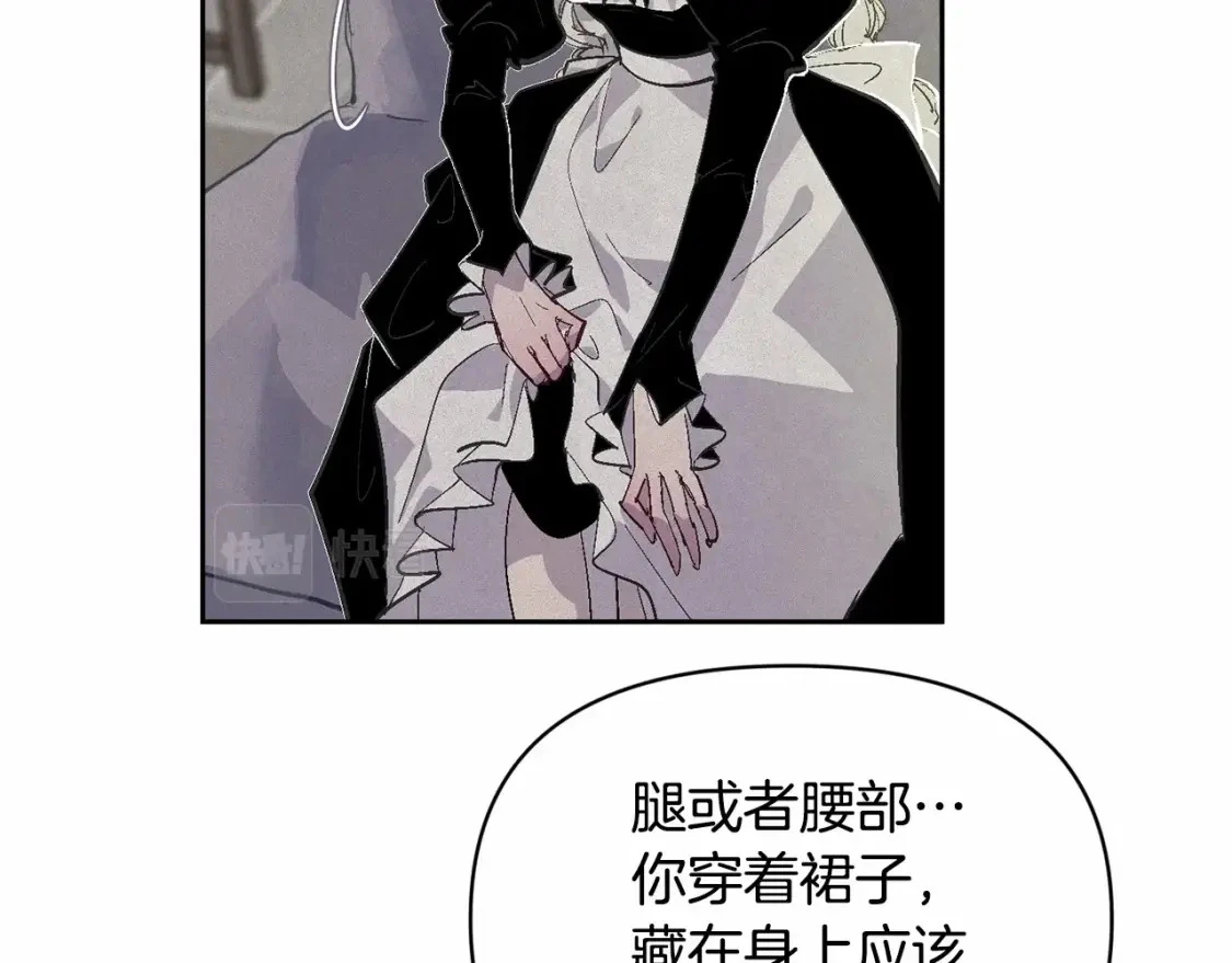 第二季回归 想保护的人 第130页