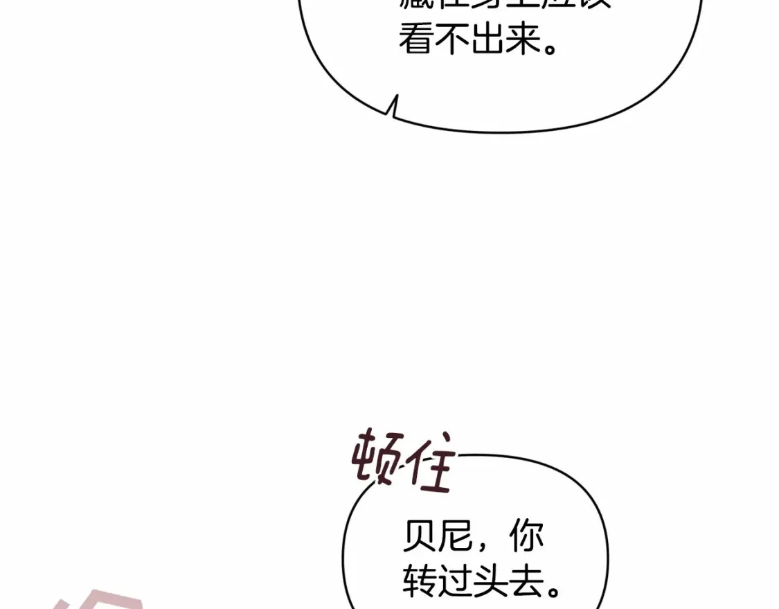 第二季回归 想保护的人 第131页
