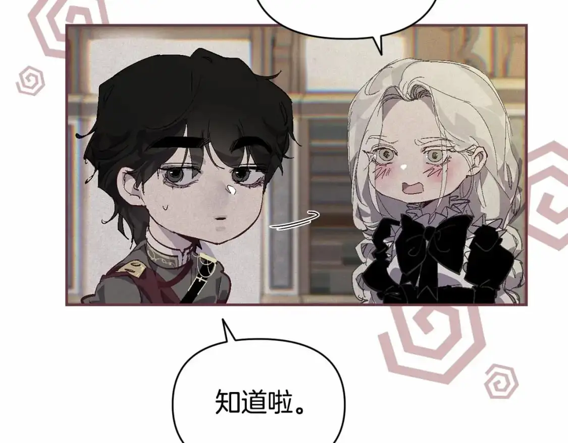 第二季回归 想保护的人 第132页