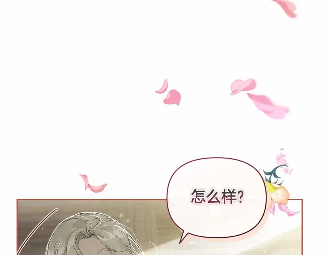 第二季回归 想保护的人 第137页