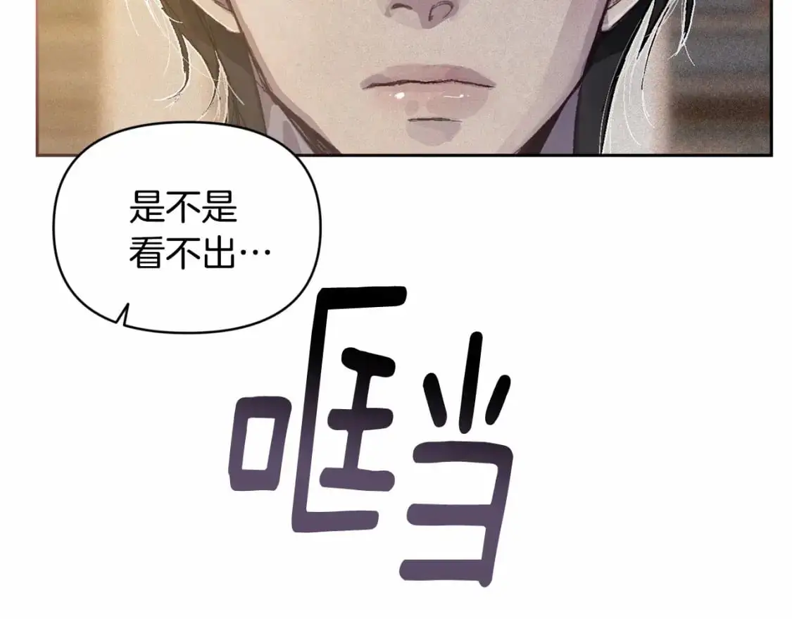 第二季回归 想保护的人 第140页