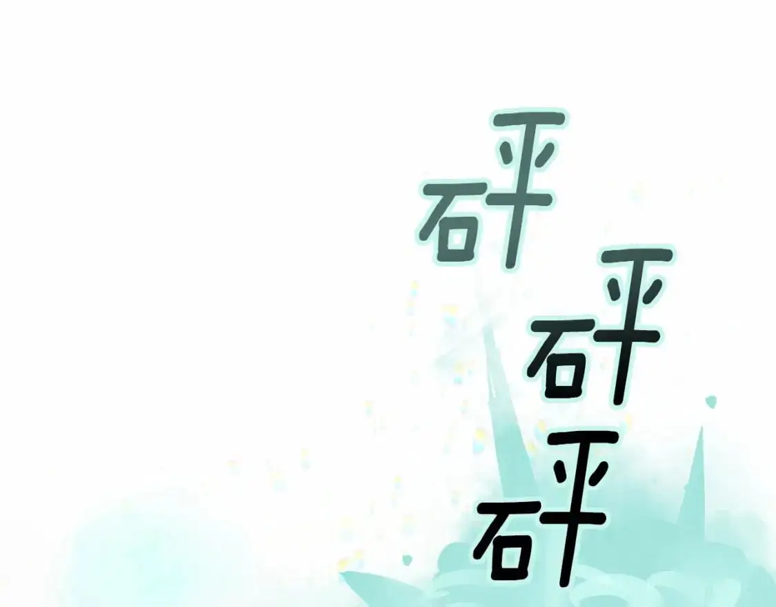 第二季回归 想保护的人 第143页
