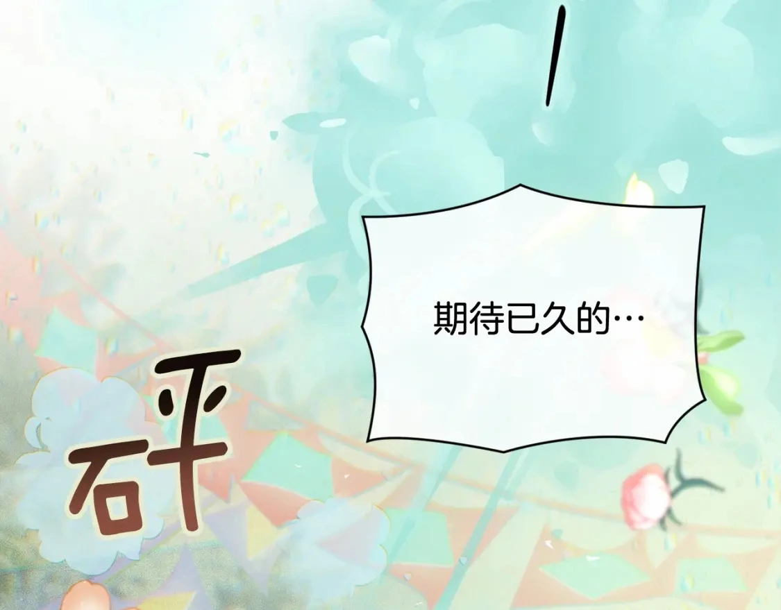 第二季回归 想保护的人 第144页