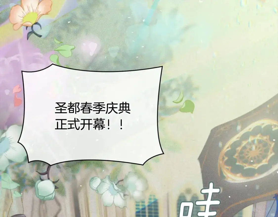 第二季回归 想保护的人 第145页