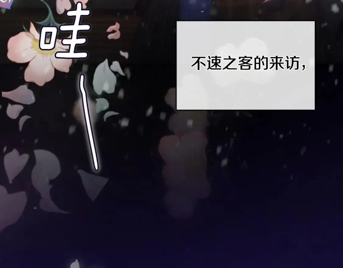第二季回归 想保护的人 第147页