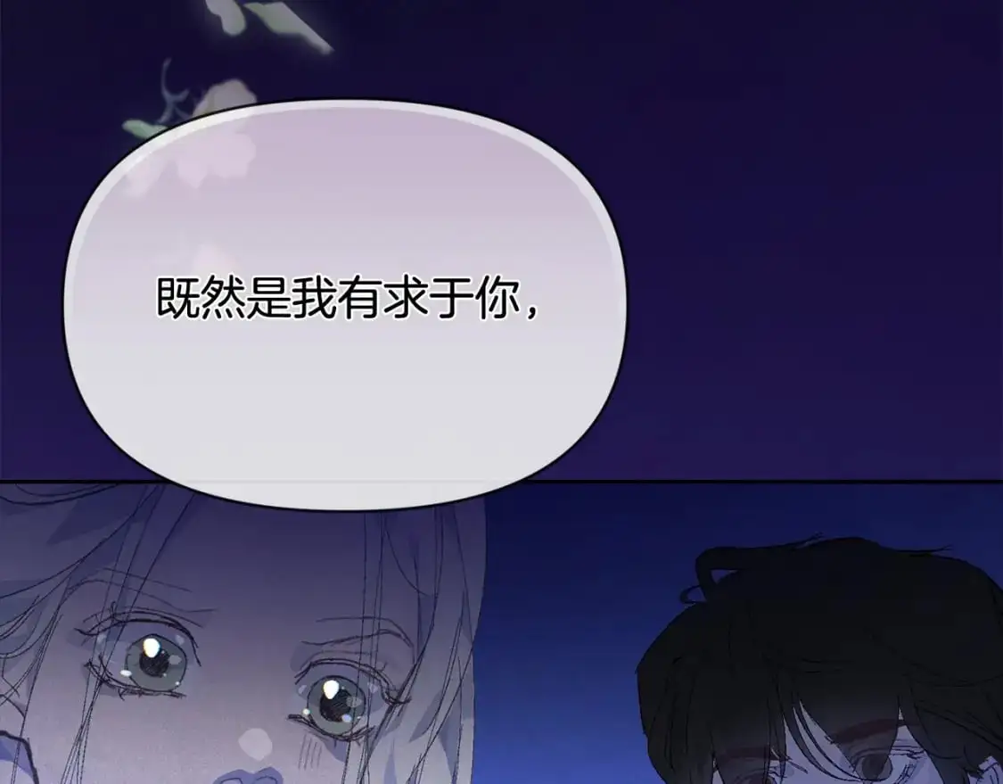 第二季回归 想保护的人 第148页