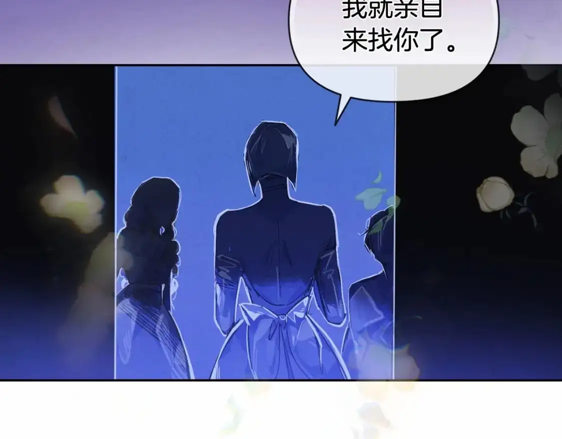 第二季回归 想保护的人 第150页