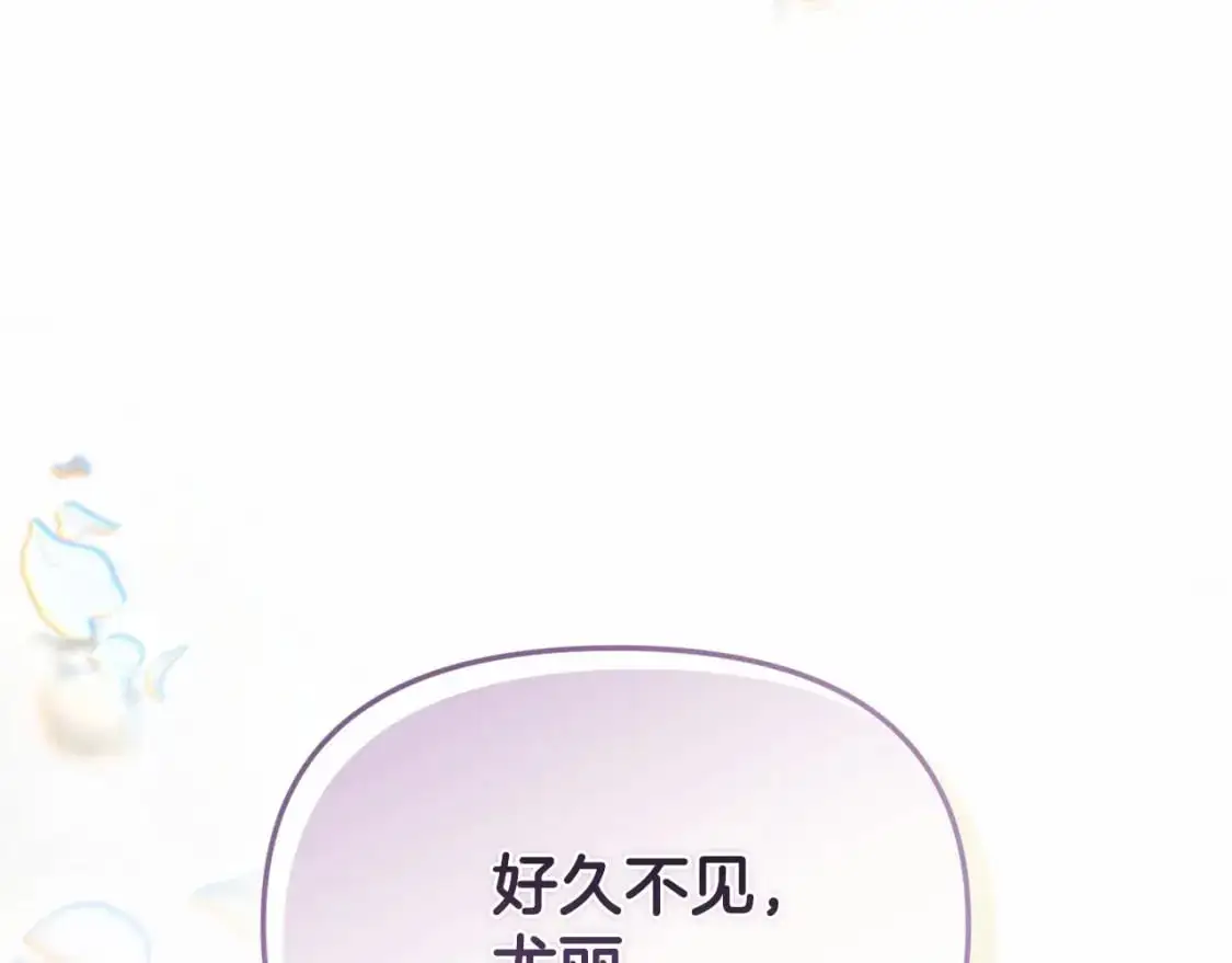 第二季回归 想保护的人 第151页