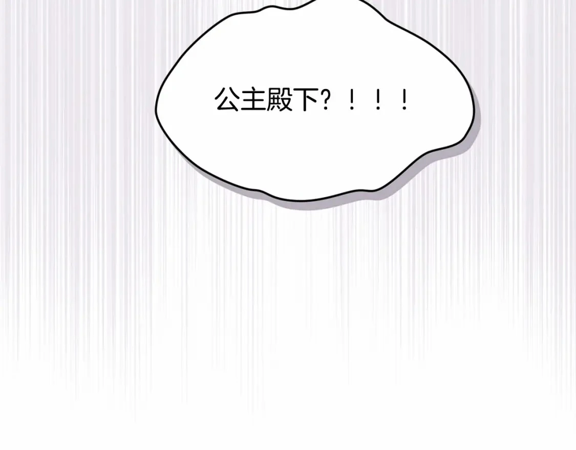 第二季回归 想保护的人 第156页