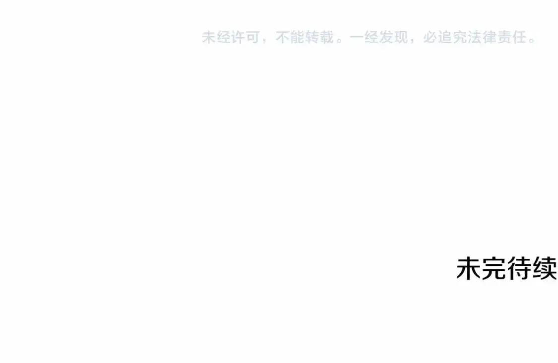 第二季回归 想保护的人 第158页