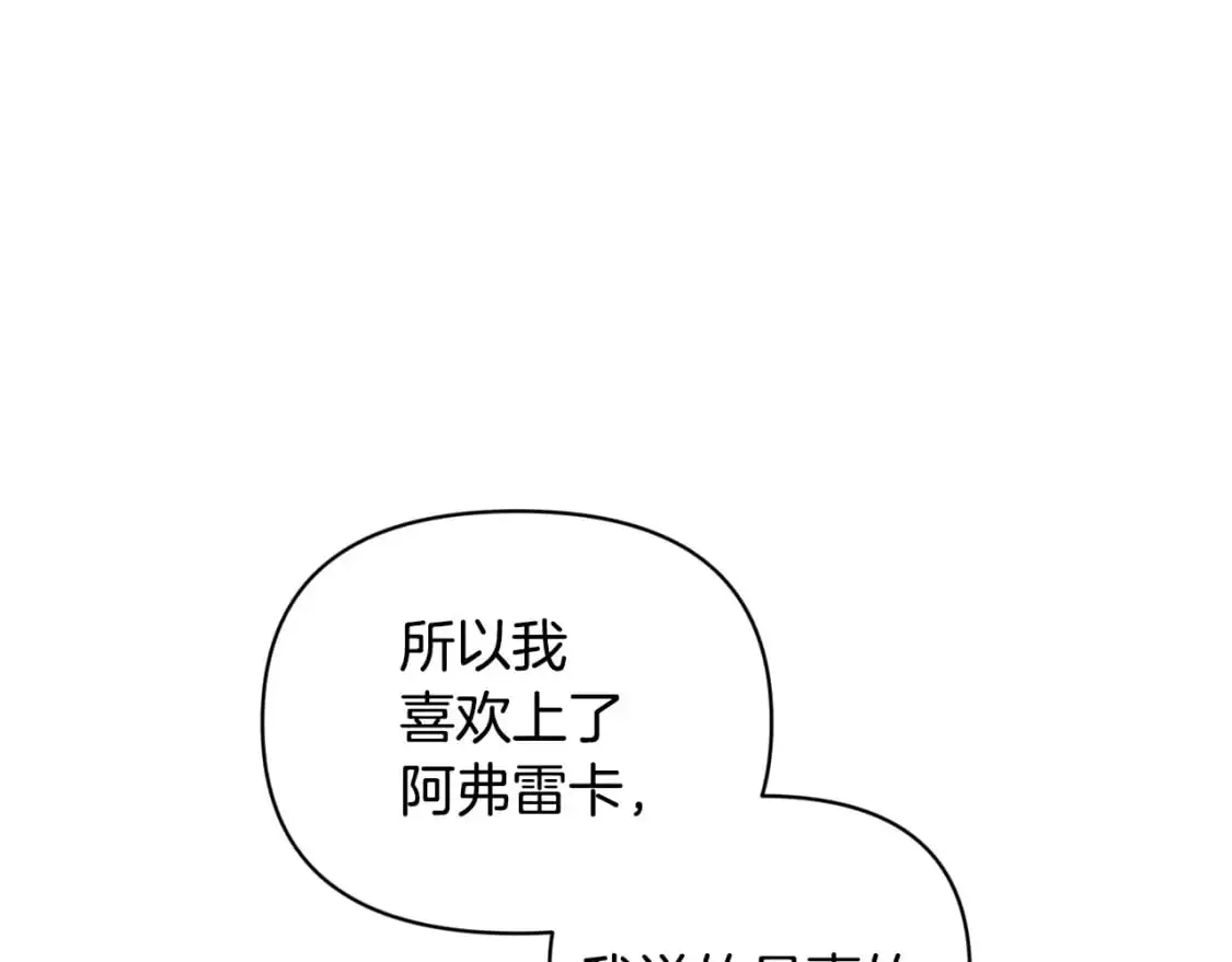 第一季完结篇 去见大神官 第1页