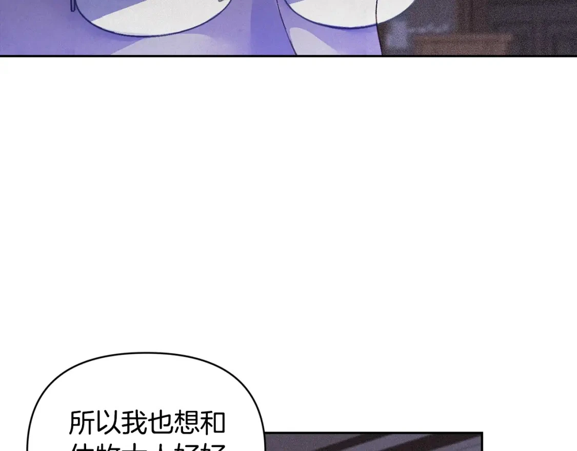第一季完结篇 去见大神官 第3页
