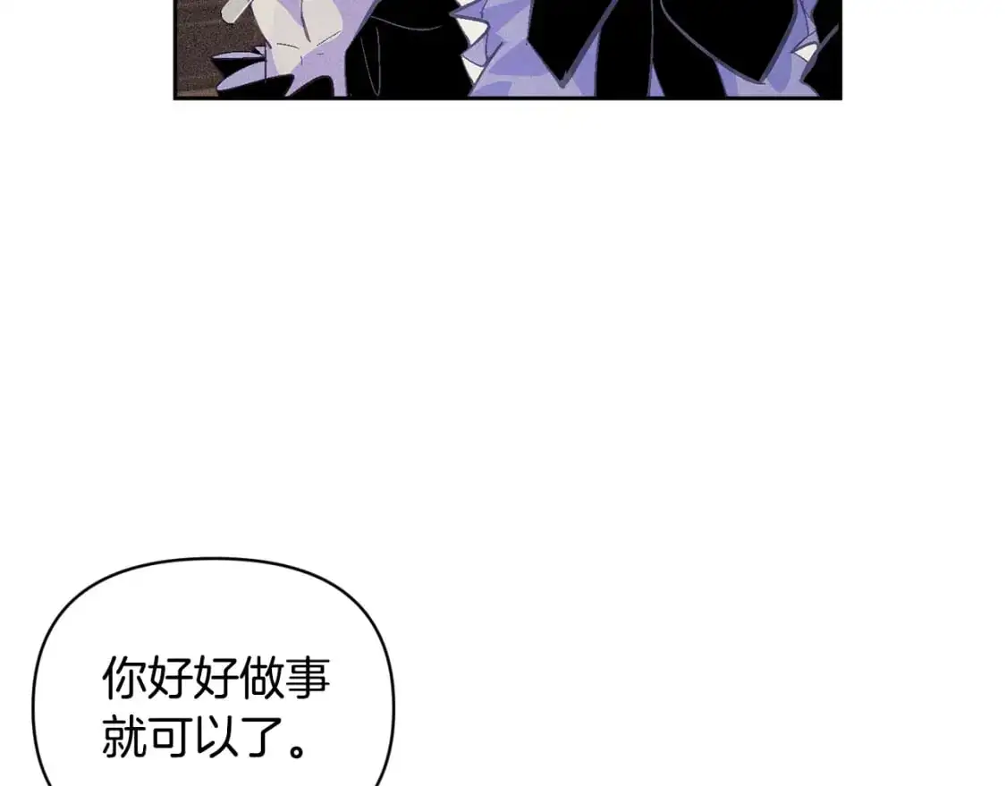 第一季完结篇 去见大神官 第5页