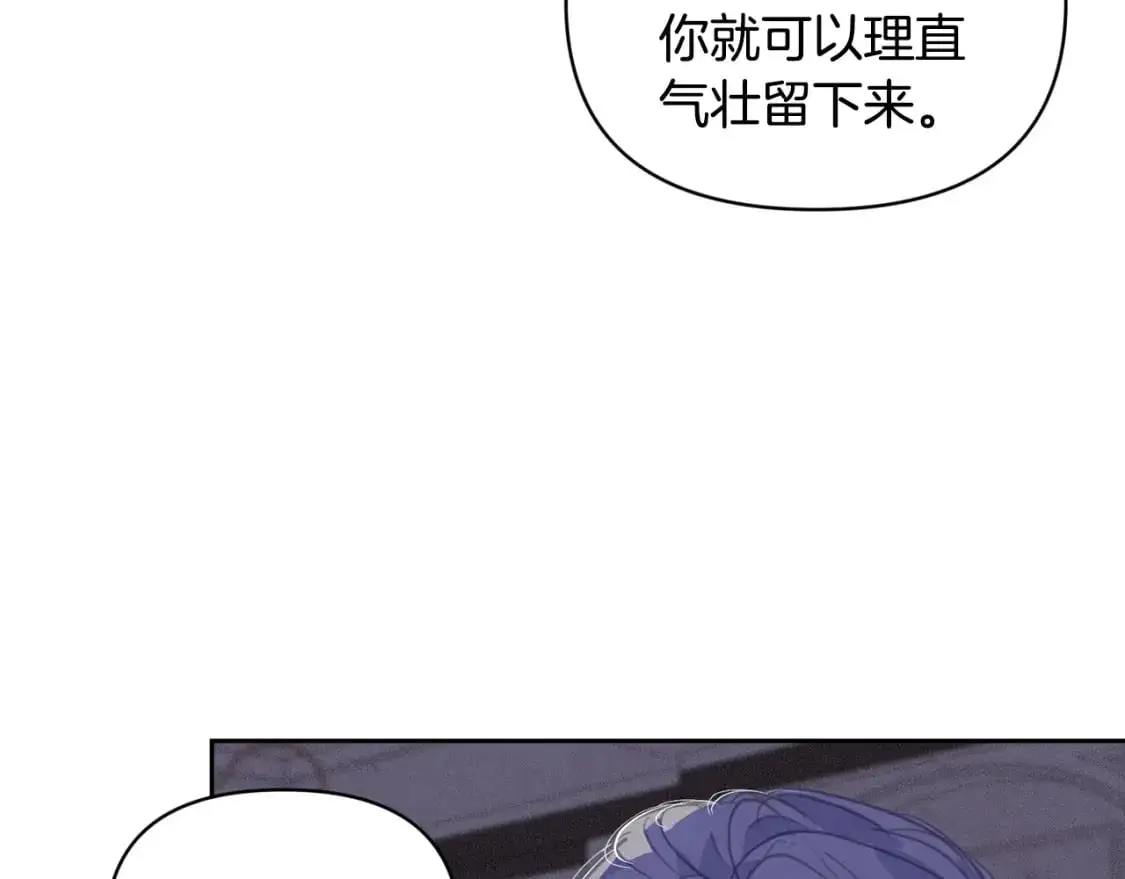 第一季完结篇 去见大神官 第7页