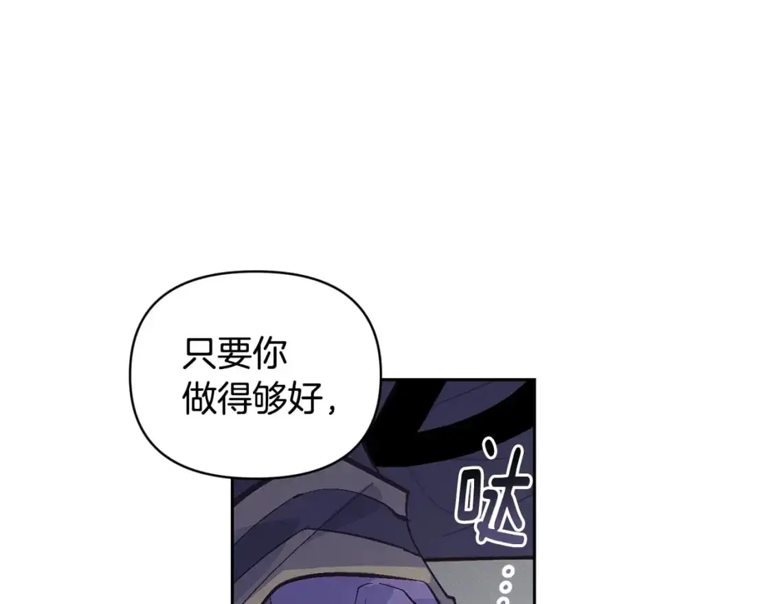 第一季完结篇 去见大神官 第9页