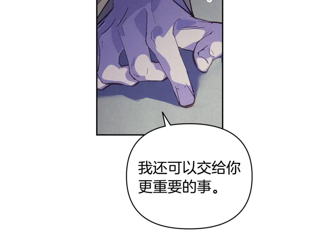 第一季完结篇 去见大神官 第10页