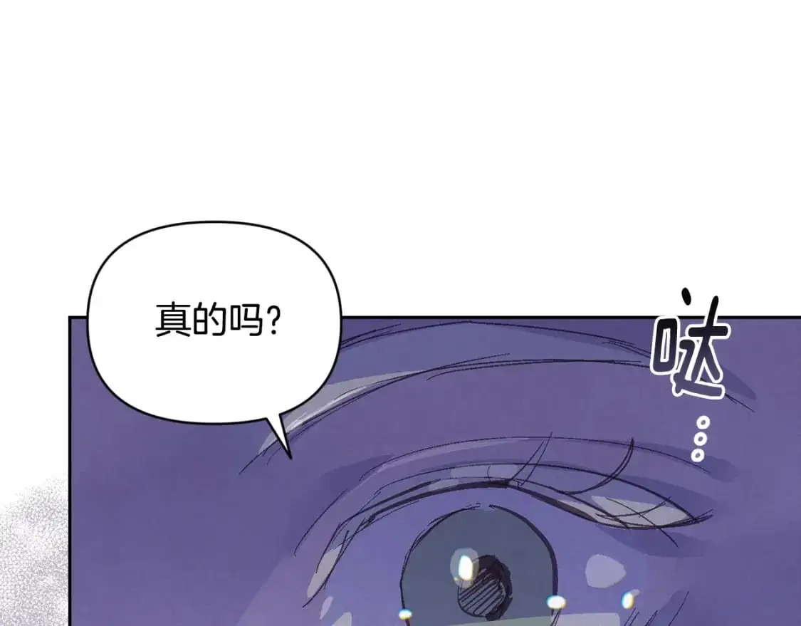 第一季完结篇 去见大神官 第12页