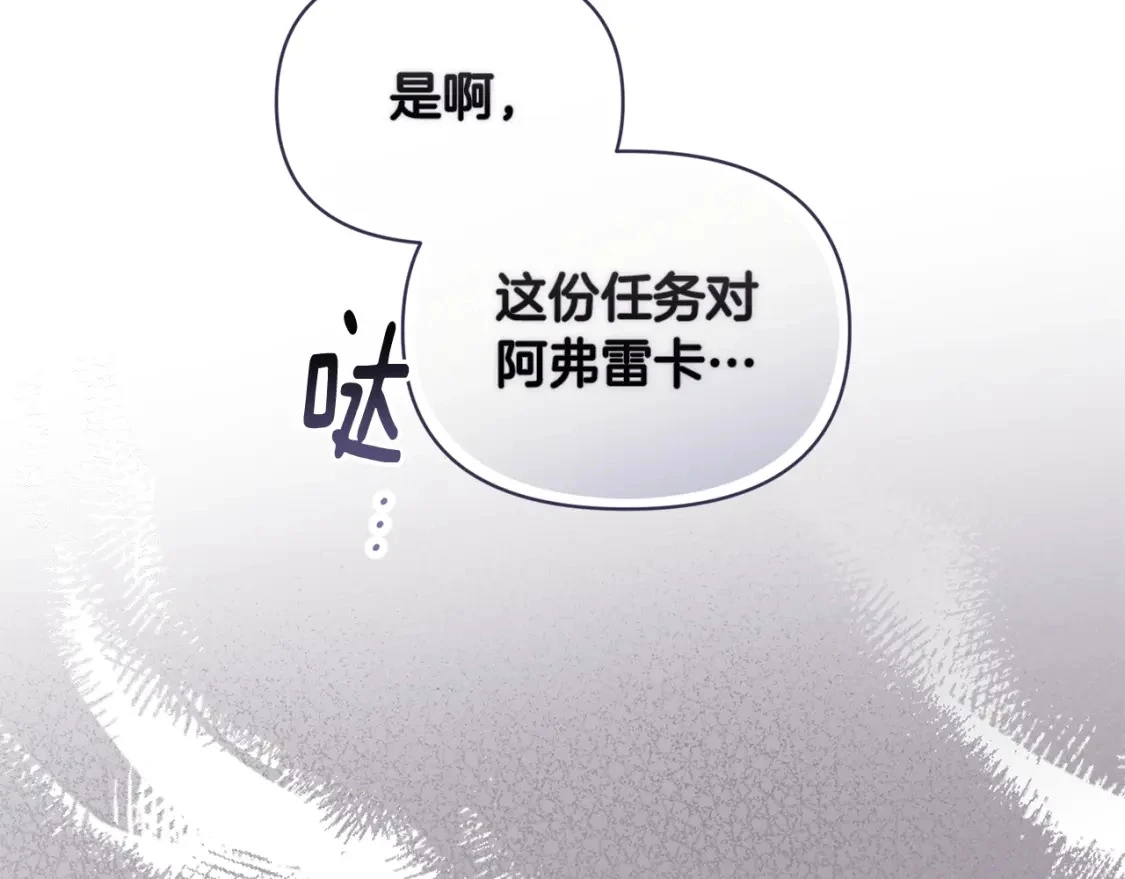 第一季完结篇 去见大神官 第14页