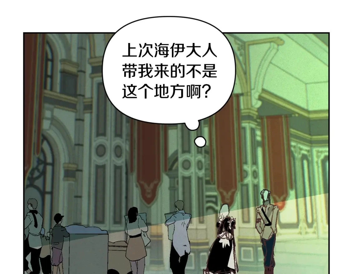 第一季完结篇 去见大神官 第27页