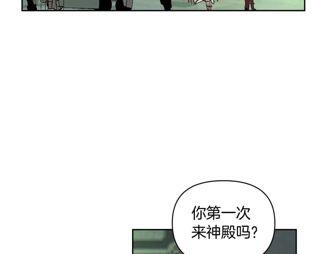第一季完结篇 去见大神官 第28页