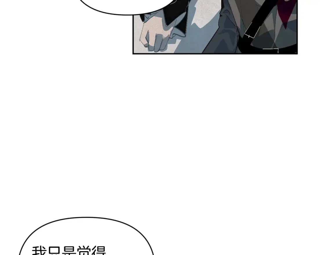 第一季完结篇 去见大神官 第30页