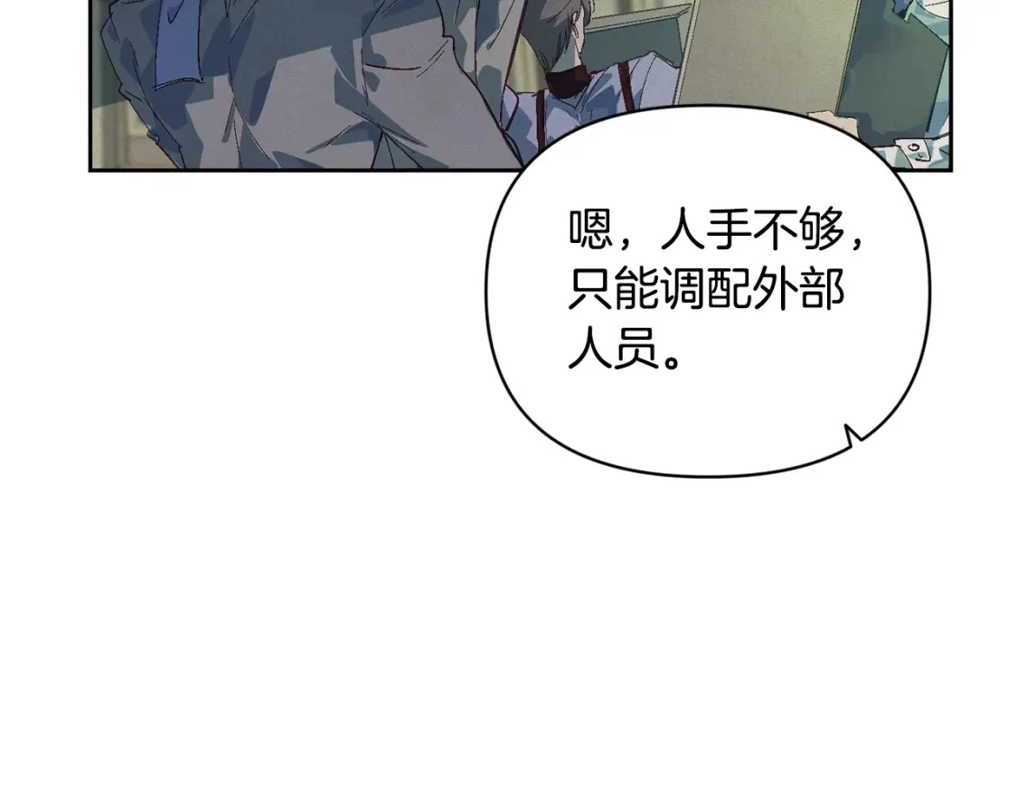 第一季完结篇 去见大神官 第32页