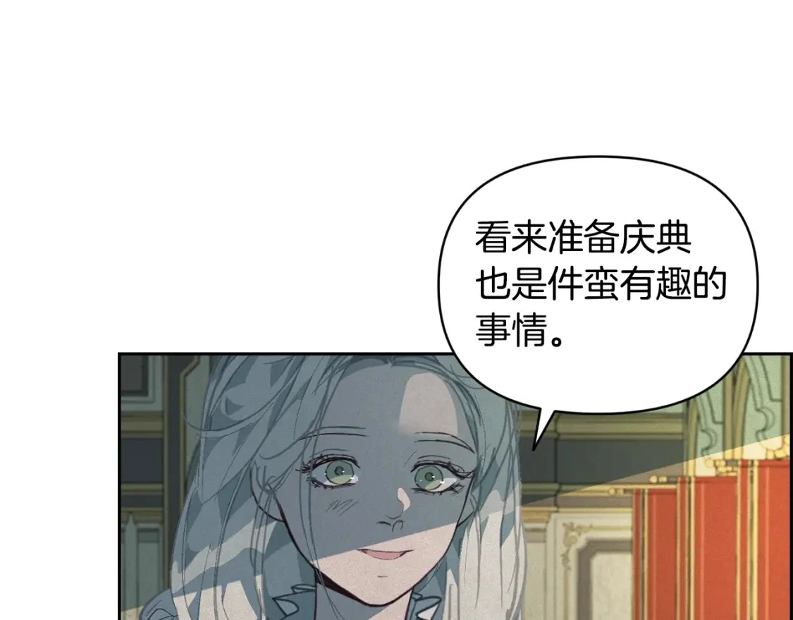 第一季完结篇 去见大神官 第33页