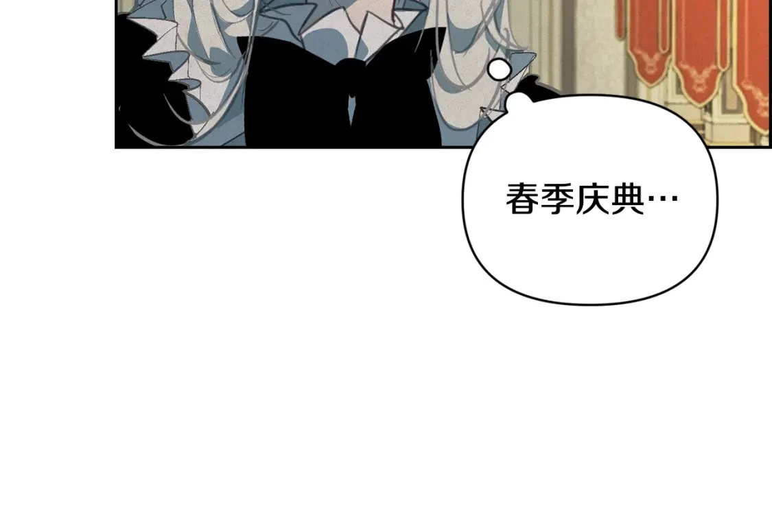 第一季完结篇 去见大神官 第34页