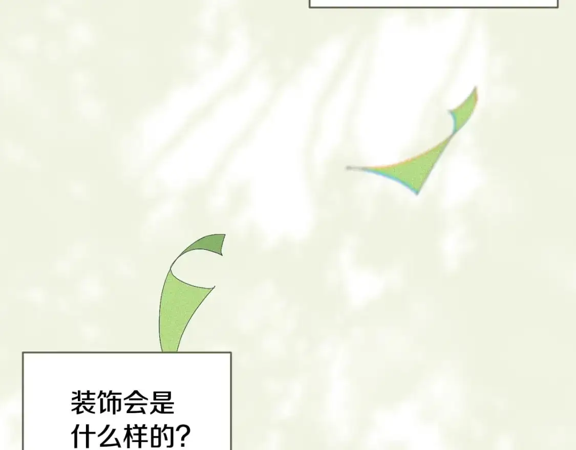 第一季完结篇 去见大神官 第37页