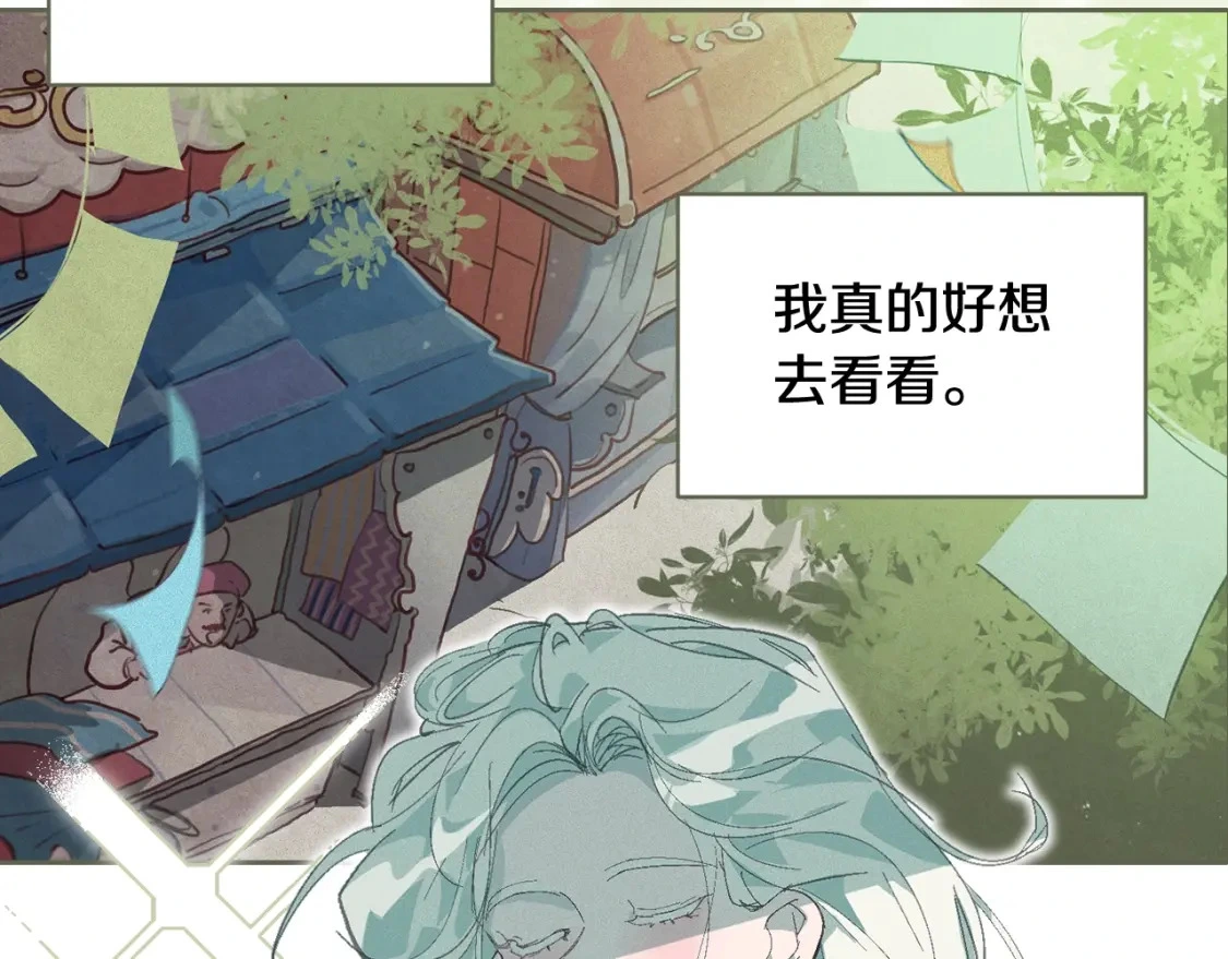 第一季完结篇 去见大神官 第38页