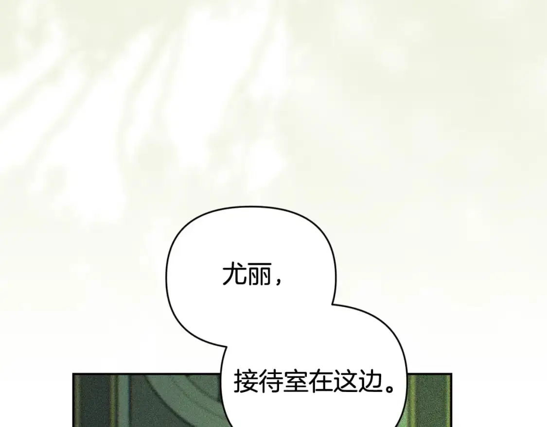 第一季完结篇 去见大神官 第40页