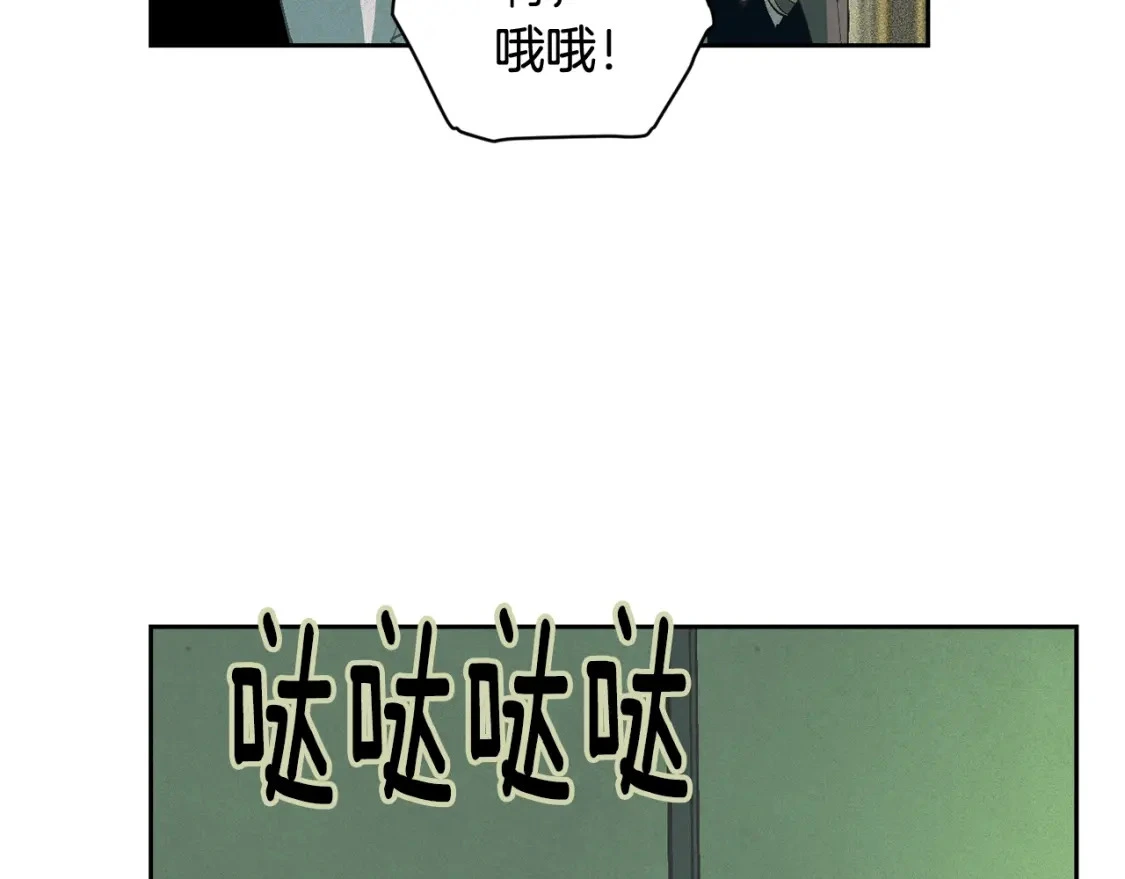 第一季完结篇 去见大神官 第42页