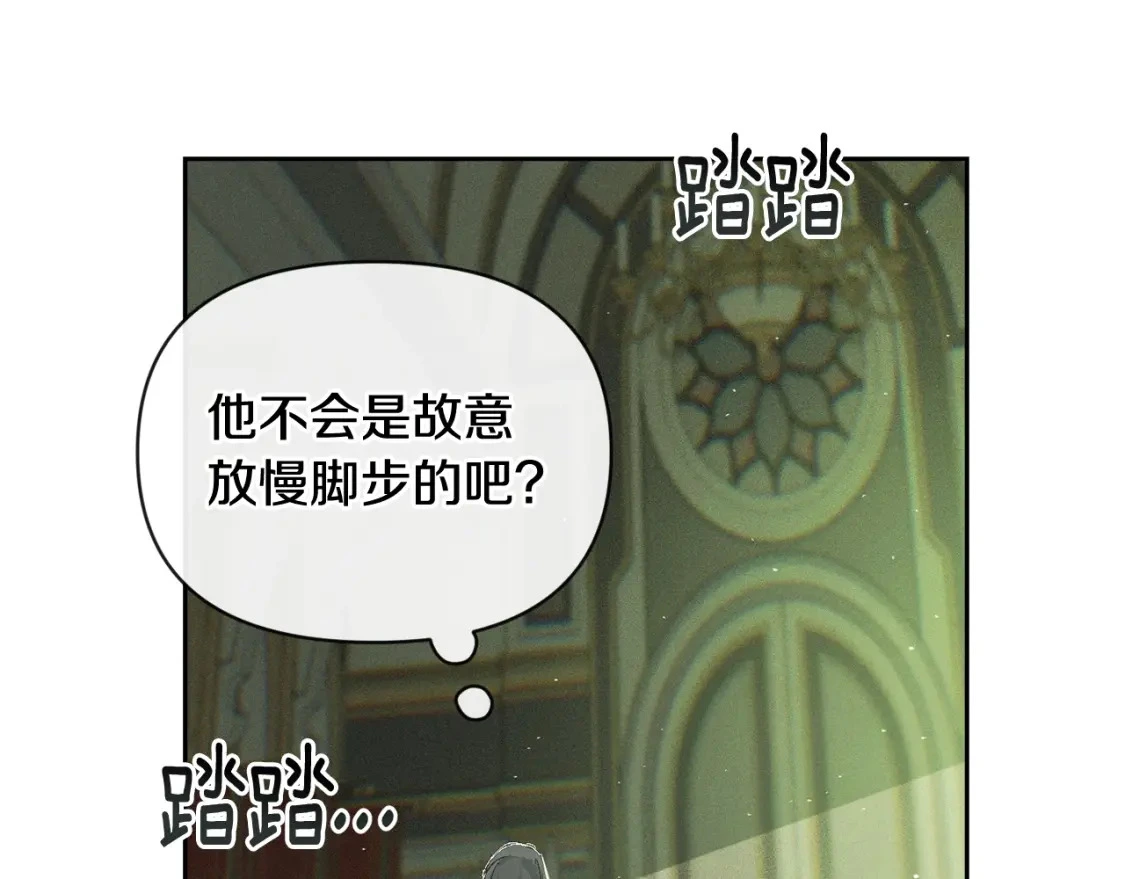 第一季完结篇 去见大神官 第46页