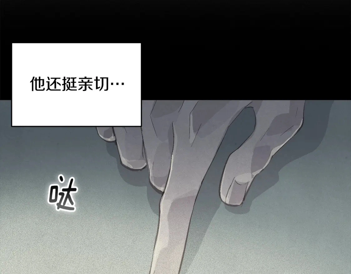 第一季完结篇 去见大神官 第55页