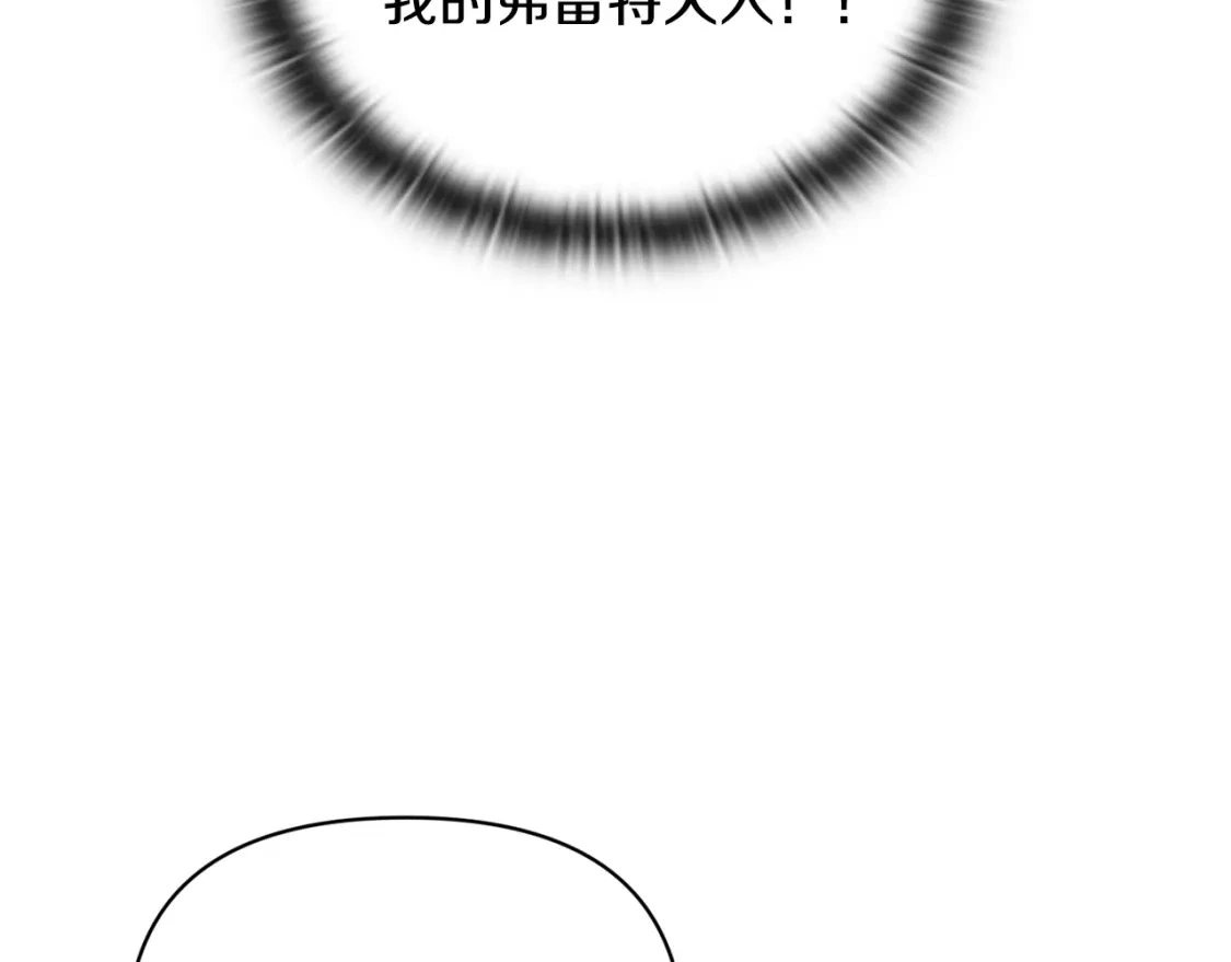 第一季完结篇 去见大神官 第60页