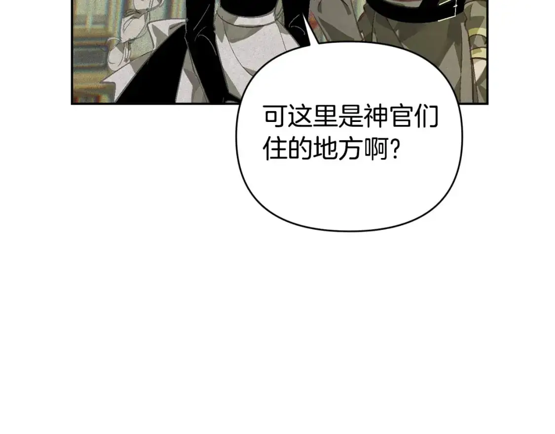 第一季完结篇 去见大神官 第62页