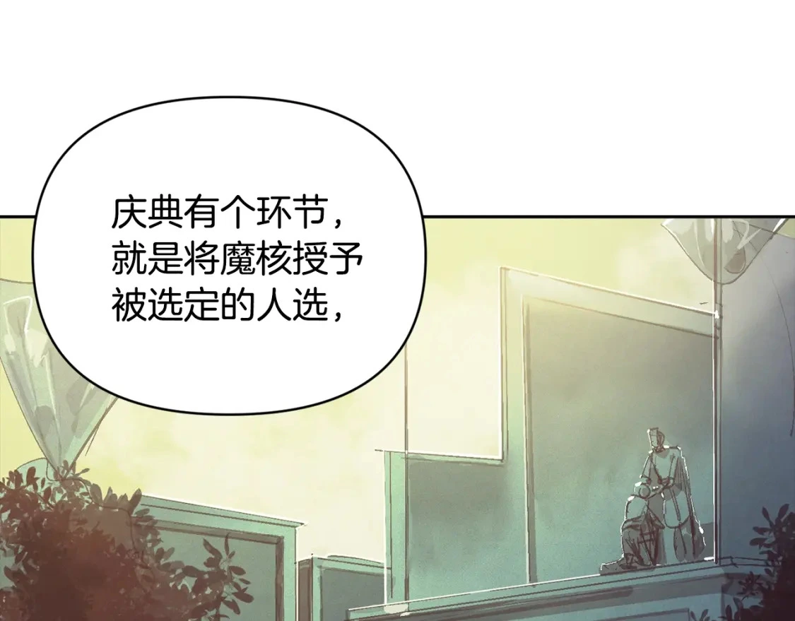 第一季完结篇 去见大神官 第63页